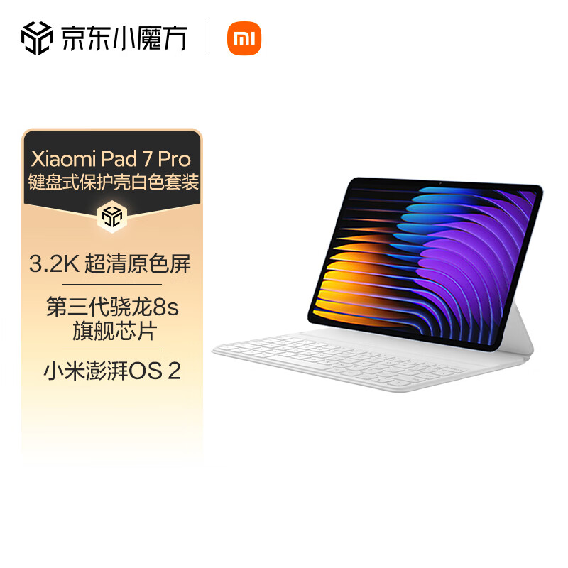 С���¿�С��ƽ��7 Pro 11.2Ӣ��ƽ����� 3.2K������ 8+128G��ɫ����ɫ����ʽ��������װ��