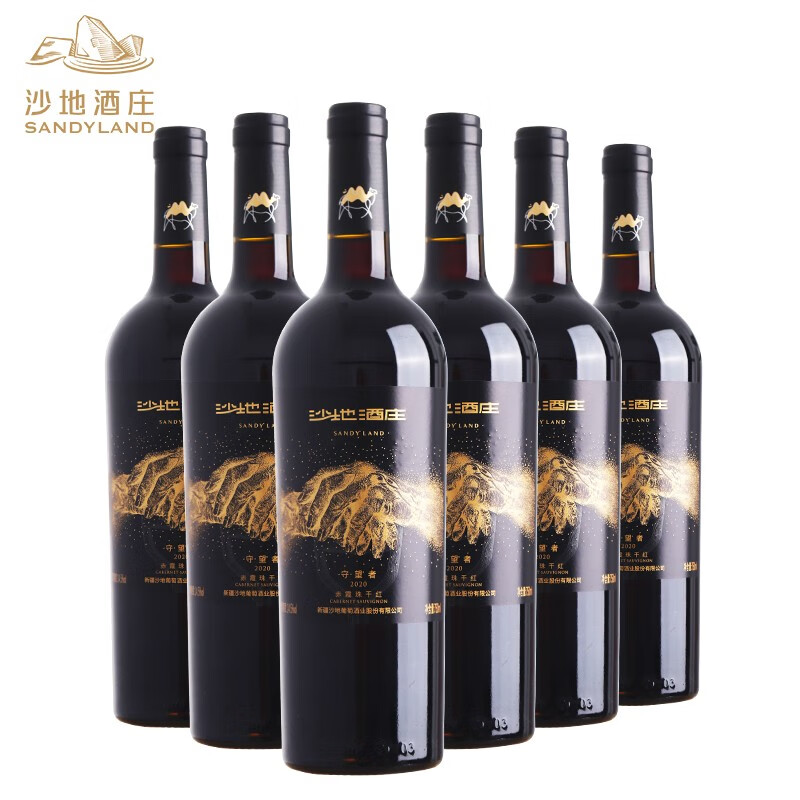 沙地酒庄 守望者橡木桶赤霞珠干红葡萄酒 新疆天山北麓国产红酒14.5度 750ml*2瓶 双支礼盒装