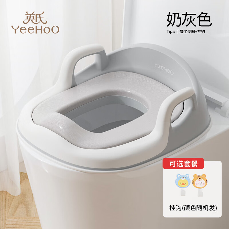 英氏（YEEHOO）儿童马桶圈男女宝宝坐便圈辅助器婴幼儿便携坐便垫 灰色+【一个挂钩颜色随机发】
