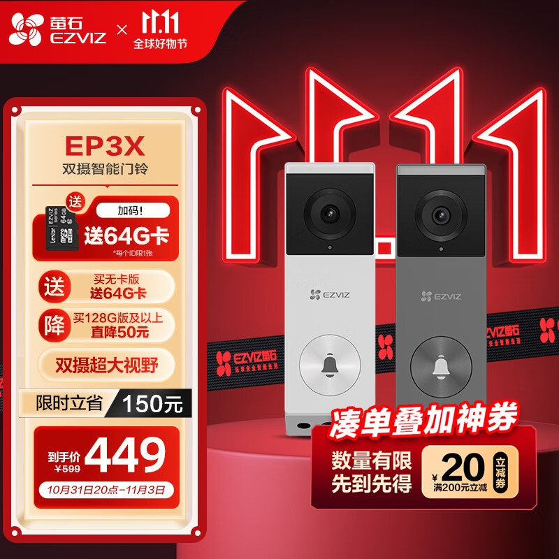 萤石EP3X可视门铃双摄 300万像素+200万像素 双摄像头家用监控 智能门铃摄像机 电子猫眼 无线wifi 极致灰怎么看?
