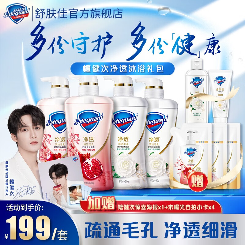 沐浴露价格历史查询|沐浴露价格历史