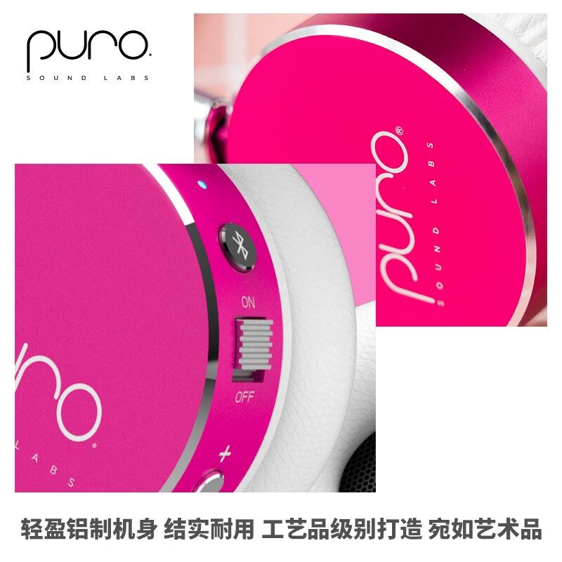 声谱乐 美国Puro BT2200s-PLUS 头戴式儿童蓝牙耳机护耳沉浸式全包耳 高清麦克风 学生网课专用 粉红色 活力满满粉色