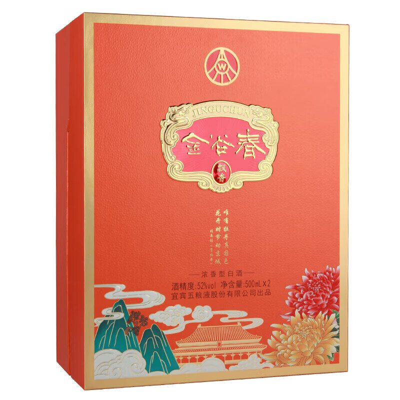 五粮液股份有限公司出品 浓香型白酒 过节送礼 金谷春飘香 52度 500mL 2瓶 *3盒 整箱装