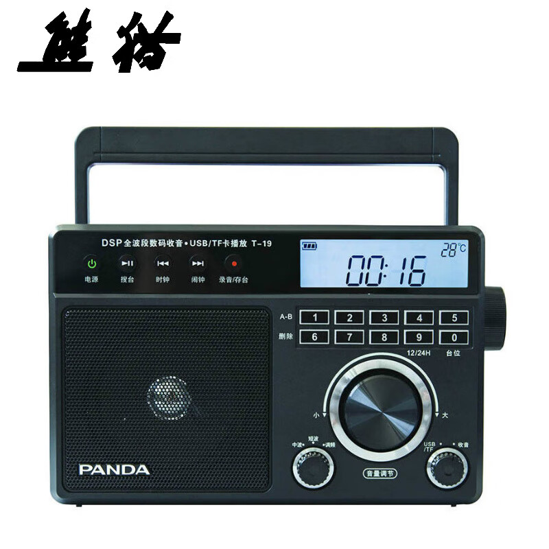 收音机商品历史价格查询入口|收音机价格走势图