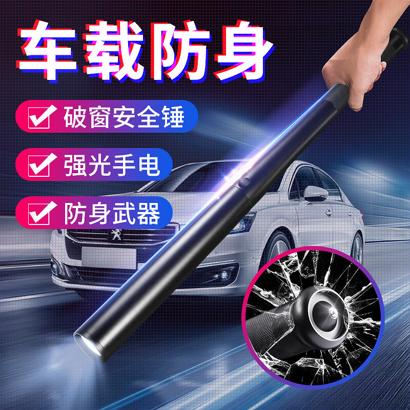 入手使用比较凡米潮品（FAMICHOP）防身安全锤汽车安全锤评测质量如何呢，口碑揭秘看完就知道