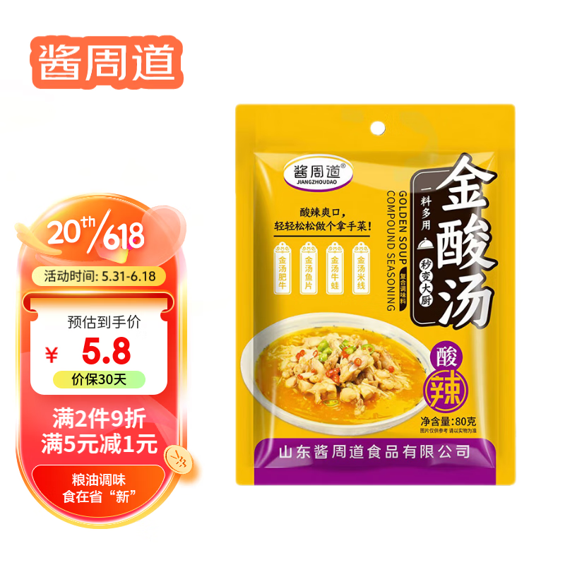 调味品价格走势图分析|调味品价格走势