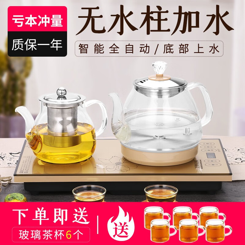 全自动上水电热水壶茶台烧水壶功夫茶具套装电磁炉茶壶茶吧机恒温水壶煮茶器开水壶烧水器煮水壶电茶炉 660金色玻璃+C02 【底部上水】