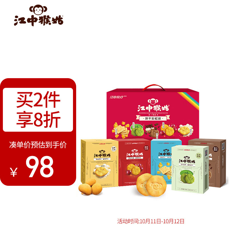 药食同源，彩虹饼干礼盒装价格趋势