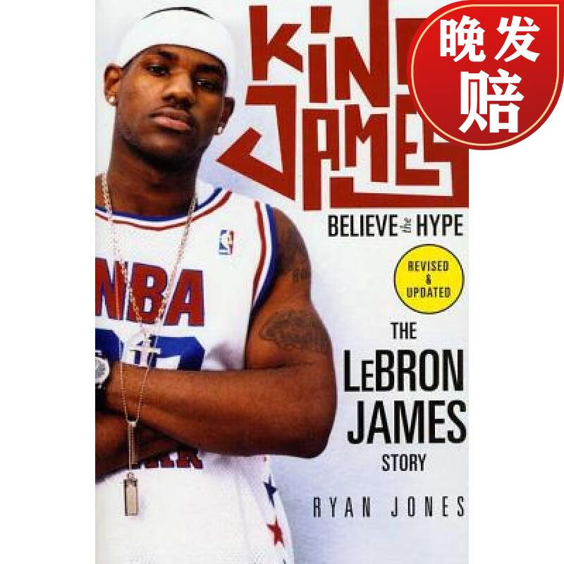 【4周达】king james: believe the hype-the lebron james story