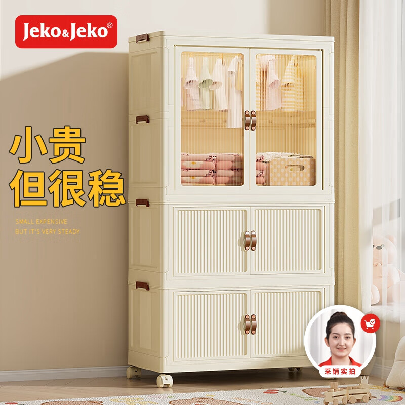 JEKO&JEKO免安装可折叠儿童衣柜婴儿宝宝储物柜玩具收纳柜简易挂衣柜子 3层