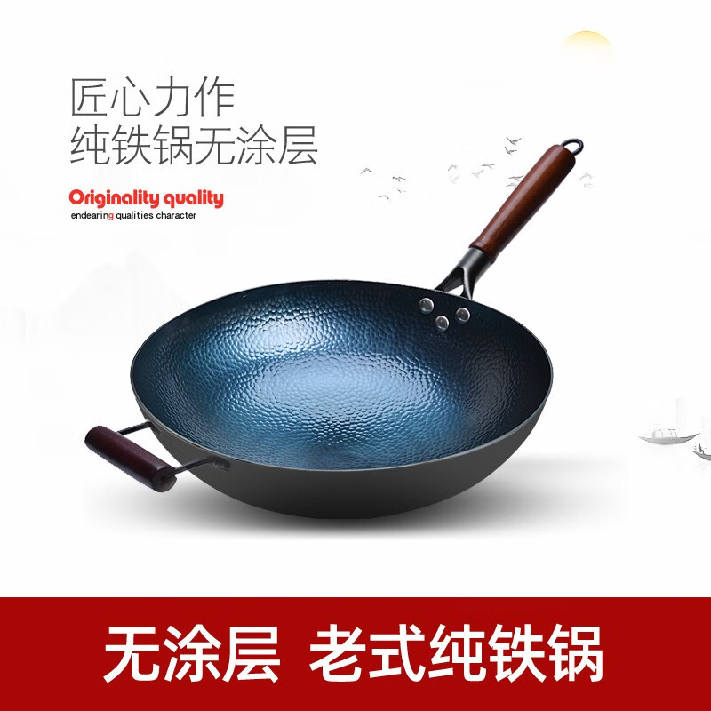 章锻章丘 炒菜铁锅老式铁锅炒锅 无涂层物理不粘家用炒菜锅圆底锅 二万锤 36单锅 36cm