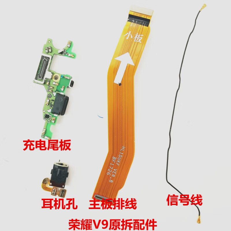适用 华为荣耀v9尾插小板duk-al20送话话筒充电口信号线主板排线 v9尾