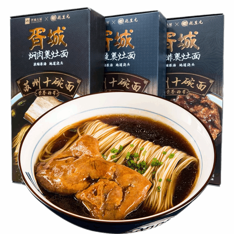 乾生元胥城焖肉奥灶面 苏式方便面 苏州特产 汤面胥城大厦礼盒装情人节 焖肉*1+大排*1+爆鱼*1