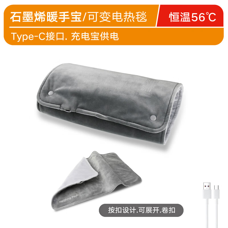石墨烯暖手宝usb暖手袋防爆无水充电式多用随身保暖电热暖宝宝 石墨烯