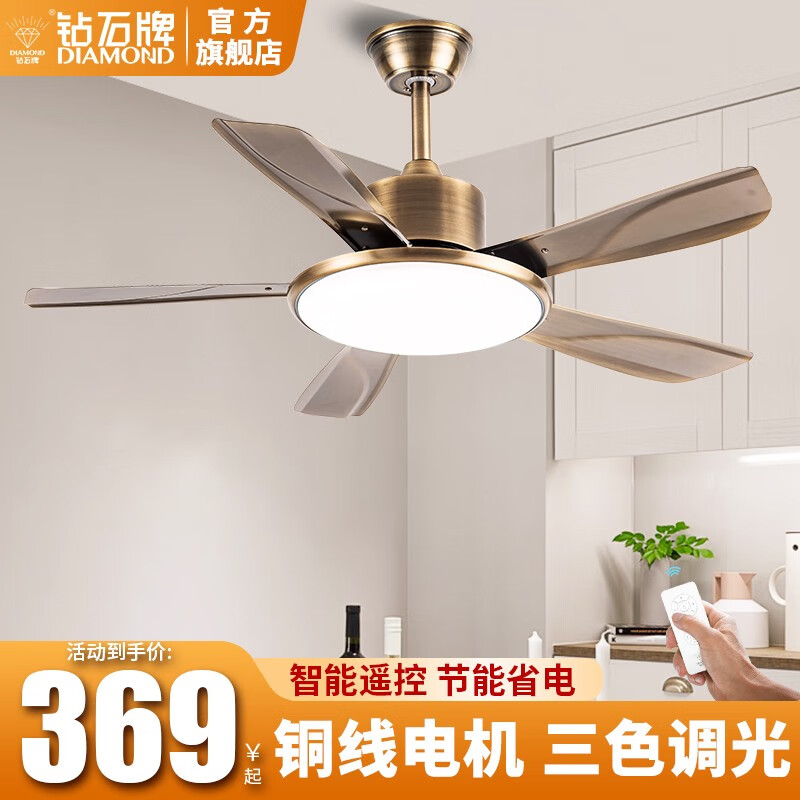 钻石牌(diamond)吊扇灯风扇灯家用客厅大风量电扇灯卧室餐厅带灯吊扇