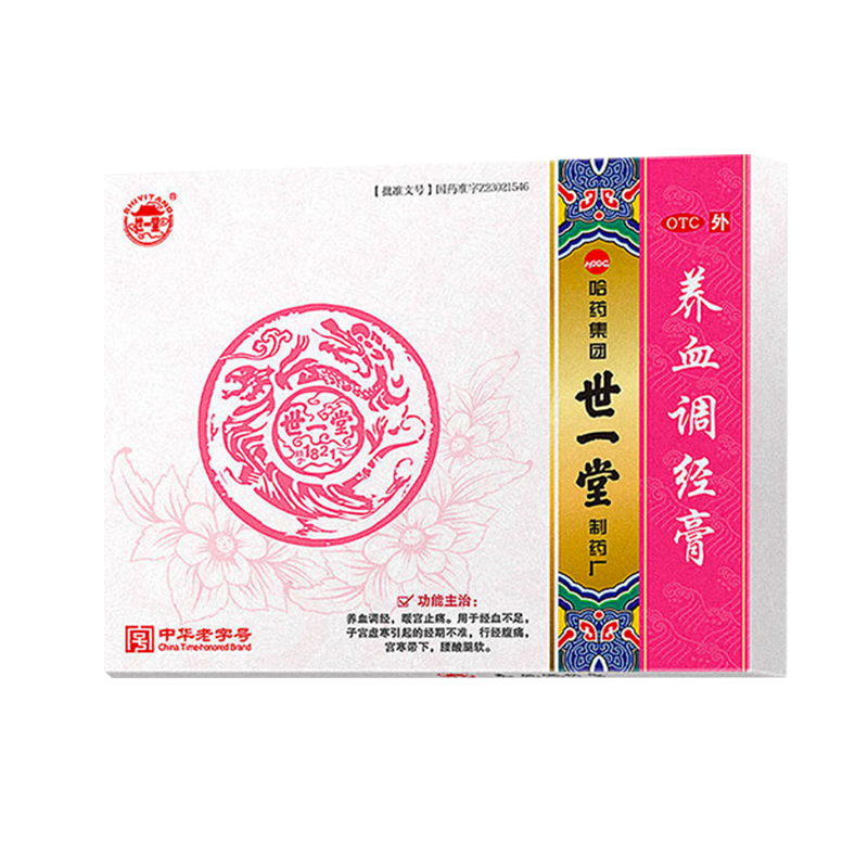 哈药世一堂养血调经膏月经不调痛经量少发黑有血块经期不准经血不足停经闭经女 5盒疗程装【多年顽固月经问题】