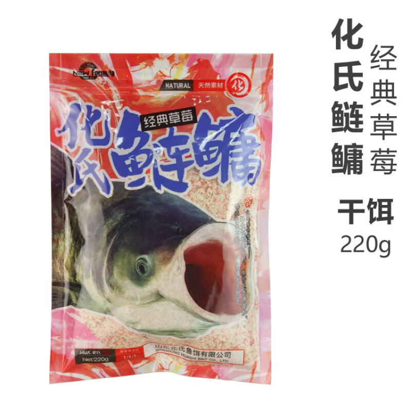 化氏新款鱼饵料化绍新花白鲢化氏鲢鳙湿饵酸臭鲢鳙草莓 化氏鲢鳙220克