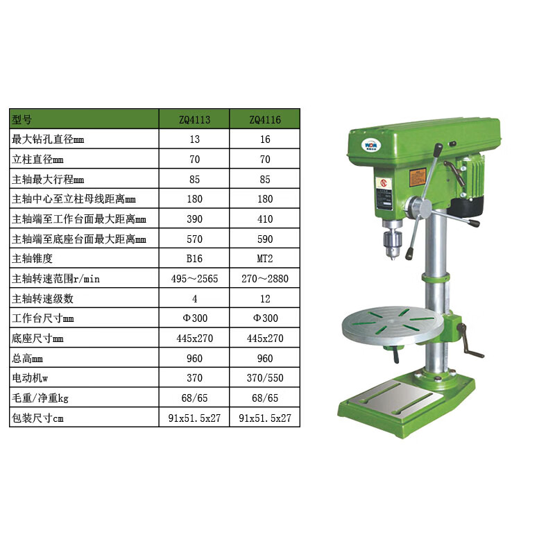牌16mm台钻z516b/z512b/z516/z4120/z4125工业钻床 zq4113/13mm380v