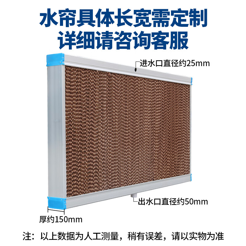 磐筱水帘墙湿水帘纸工厂大棚猪场降温设备养殖场负压风机通风换 铝