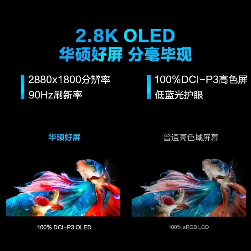 华硕灵耀14 2022 12代酷睿 2.8K OLED屏 高颜值超轻薄笔记本电脑 i7-1260P 16G 512G  影青釉