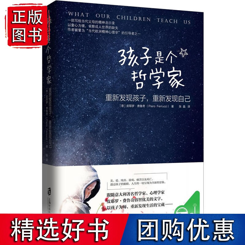 是个哲学家:重新发现,重新发现自己