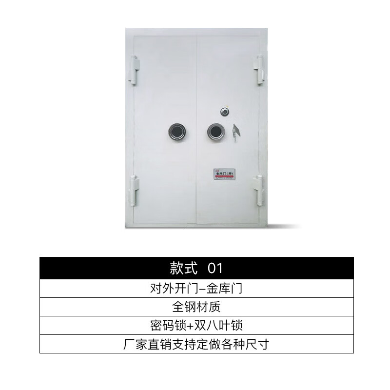吴汉匠家具 加厚银行金库门珠宝库房门博物馆金店别墅防盗防爆门保密