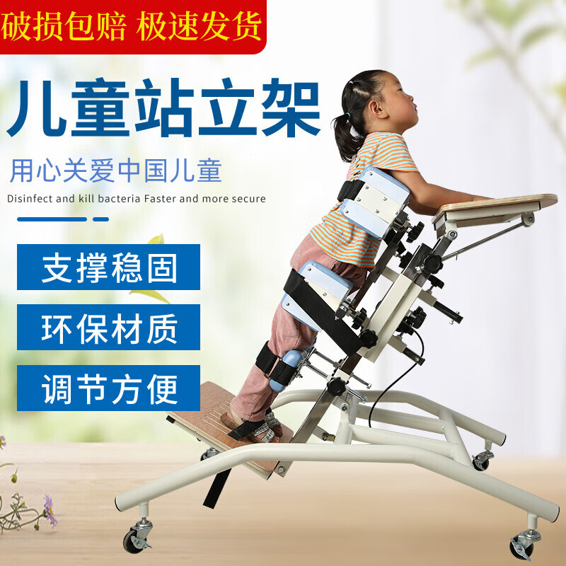 儿童站立架倾斜式小孩偏瘫瘫痪训练 可升降移动家用下肢康复器材