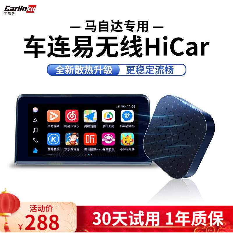 车连易互联盒适用于华为hicar盒子马自达3/5/6/CX-30/CX-4/CX-5/阿特兹昂克赛拉 马自达专用HiCar