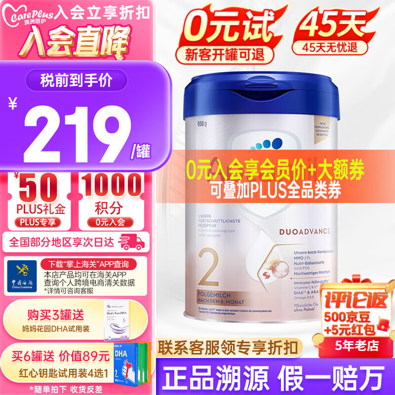 爱他美（Aptamil）【入会享VIP价格】德国爱他美德爱白金版pre段婴幼儿HMOS配方奶粉 2段1罐【首罐可退】25年4月属于什么档次？