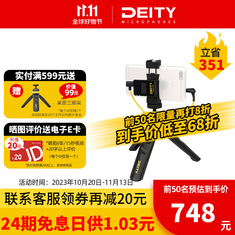 查麦克风历史价格的网站|麦克风价格比较