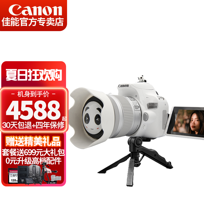 心酸点评佳能（Canon）单反相机质量怎么样，交流两个月真相分享