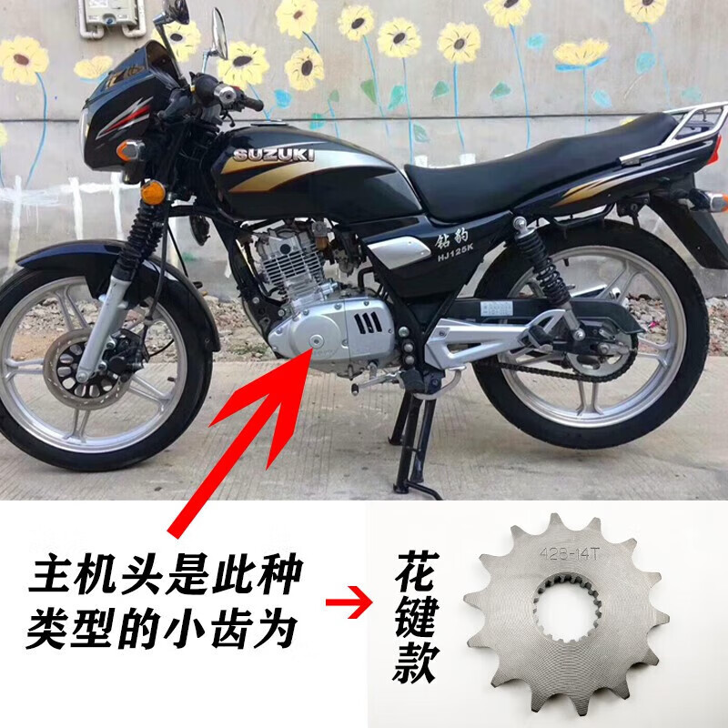 苍塑适用于钻豹摩托车配件链条铃木hjk锐爽en铃木王gs刀仔套链牙盘 三