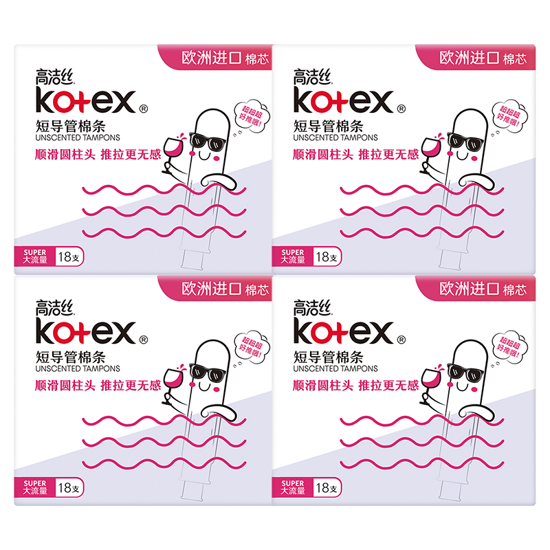 高洁丝(Kotex)导管式卫生棉条18支装*4盒组合套装的历史价格走势及用户评测