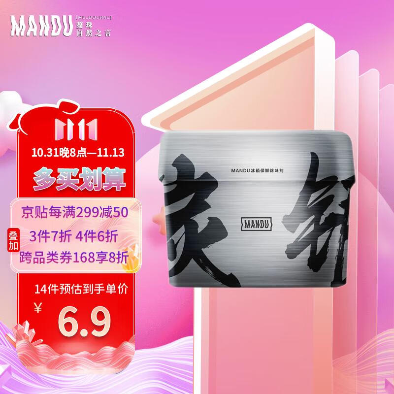 蔓珠Mandu活性备长炭银离子冰箱保鲜除味剂150g 抑菌加倍持久保鲜祛味 食品级海藻凝胶