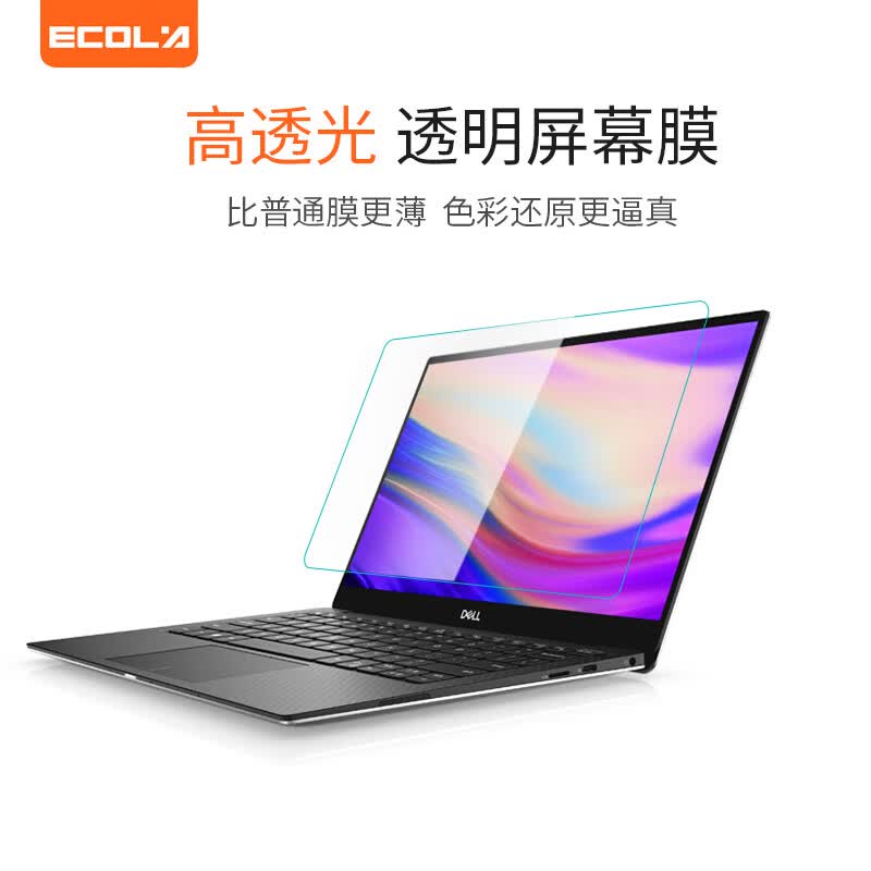 宜客莱（ECOLA）笔记本电脑屏幕保护膜 高清透明防刮擦13.3英寸16:9通用屏幕保护膜2片装 LCD-2ED009