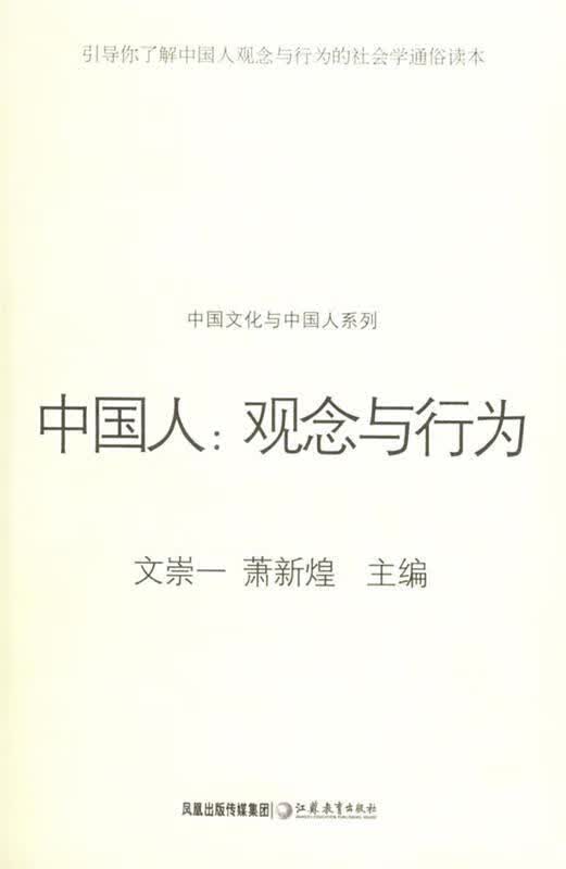 中国人