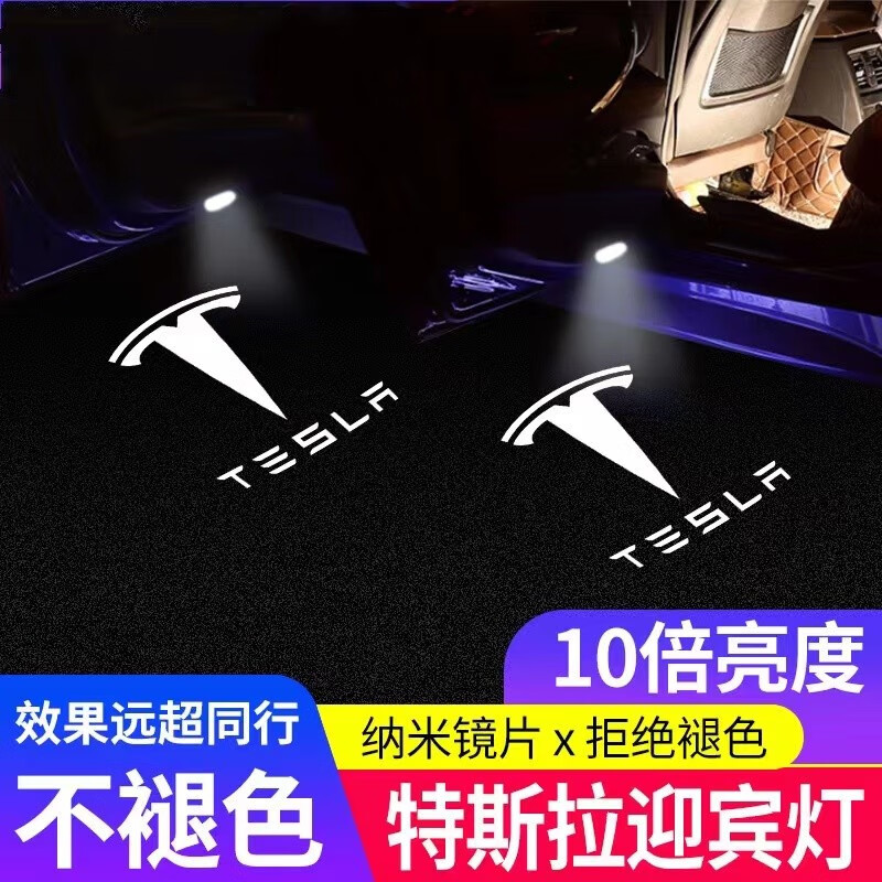 亚柏利特斯拉迎宾灯 model3 modely 特斯拉车门迎宾灯照地灯 特斯拉 model Y【4门装】