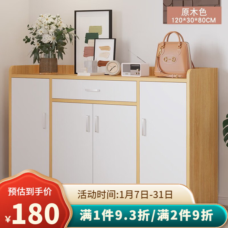 鞋柜京东商品历史价格查询|鞋柜价格历史