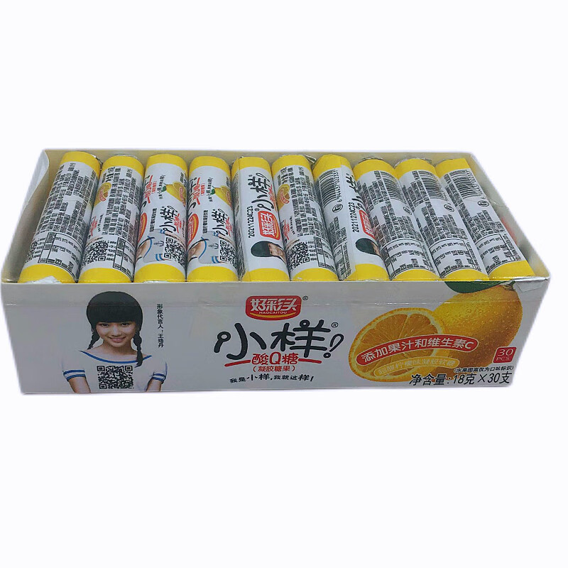 小样好彩头酸q糖果汁软糖橡皮糖80后儿时经典怀旧糖果零食品 柠檬味