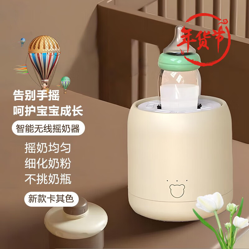 十月结晶婴儿摇奶器电动调奶器冲奶机匀奶器搅奶机全自动便携摇奶神器 新款卡其色摇奶器【宝妈必备】