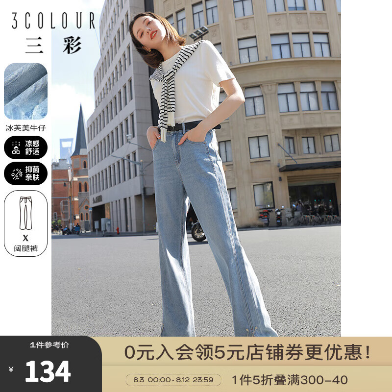 三彩2023春季新款直筒开叉长裤牛仔裤休闲高腰宽松阔腿裤显瘦时尚 蓝灰 160/68A/M使用感如何?