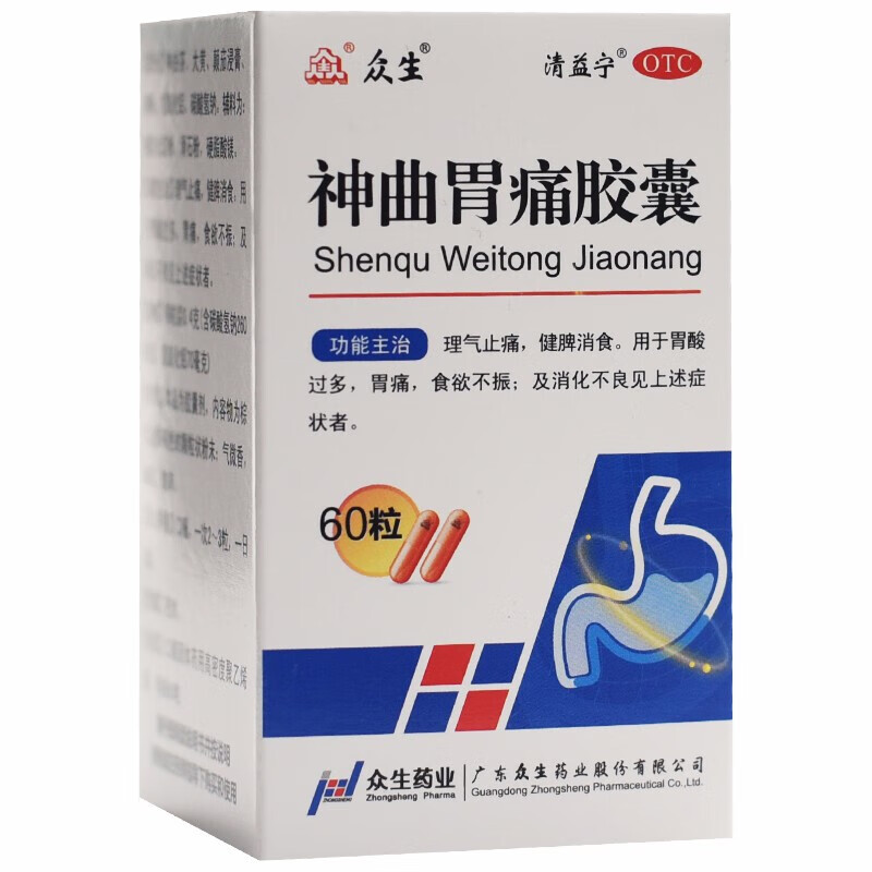 众生 清益宁  神曲胃痛胶囊 0.