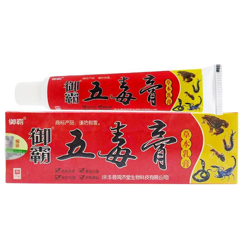 御霸五毒膏草本乳膏软膏15g/支 3支