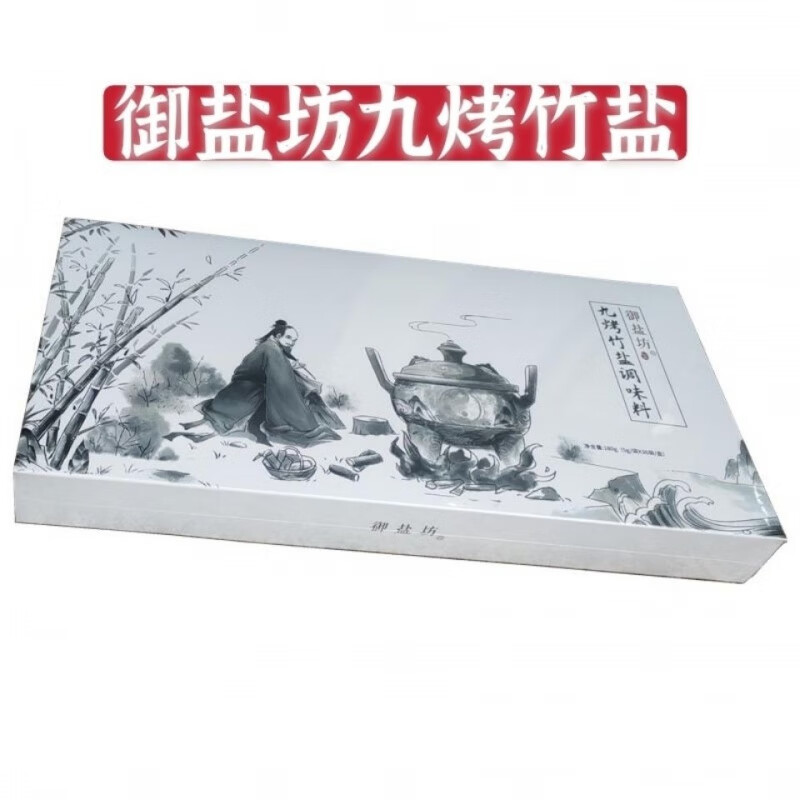 天赐竹盐 丹晶御盐坊九烤竹盐营养补品养生5g一支 九烤竹盐【御盐坊】