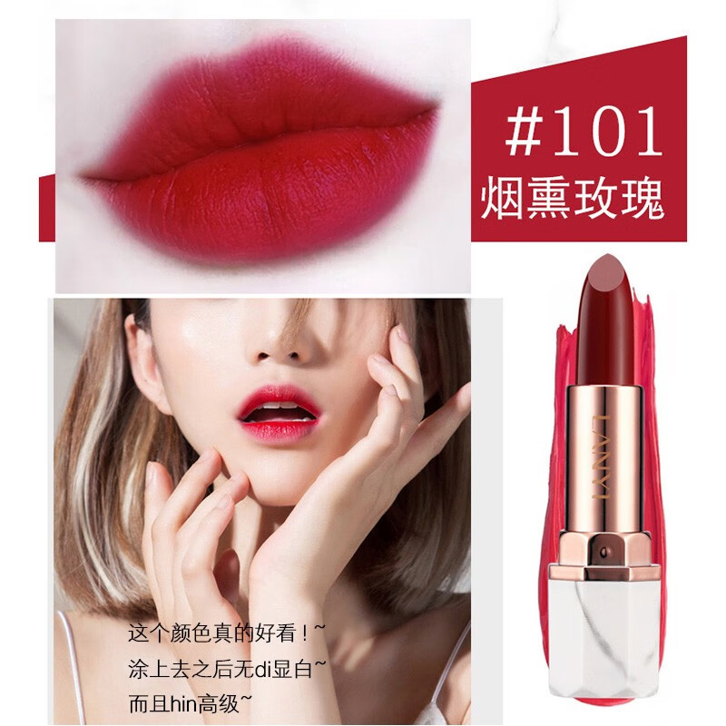 纹柔润口红 滋润保湿持久显色素颜显白哑光不拔干 101#烟熏玫瑰色口红