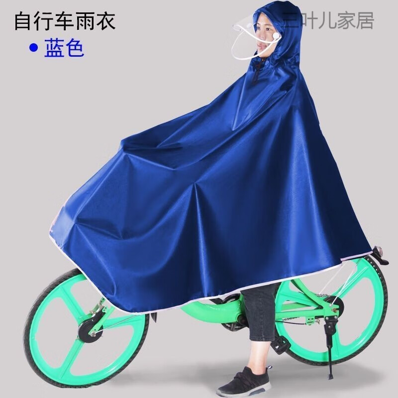 雨衣自行车长款加大加厚男女士电动车骑行单人全身防暴雨专用雨披 （双帽沿）大款-蓝色