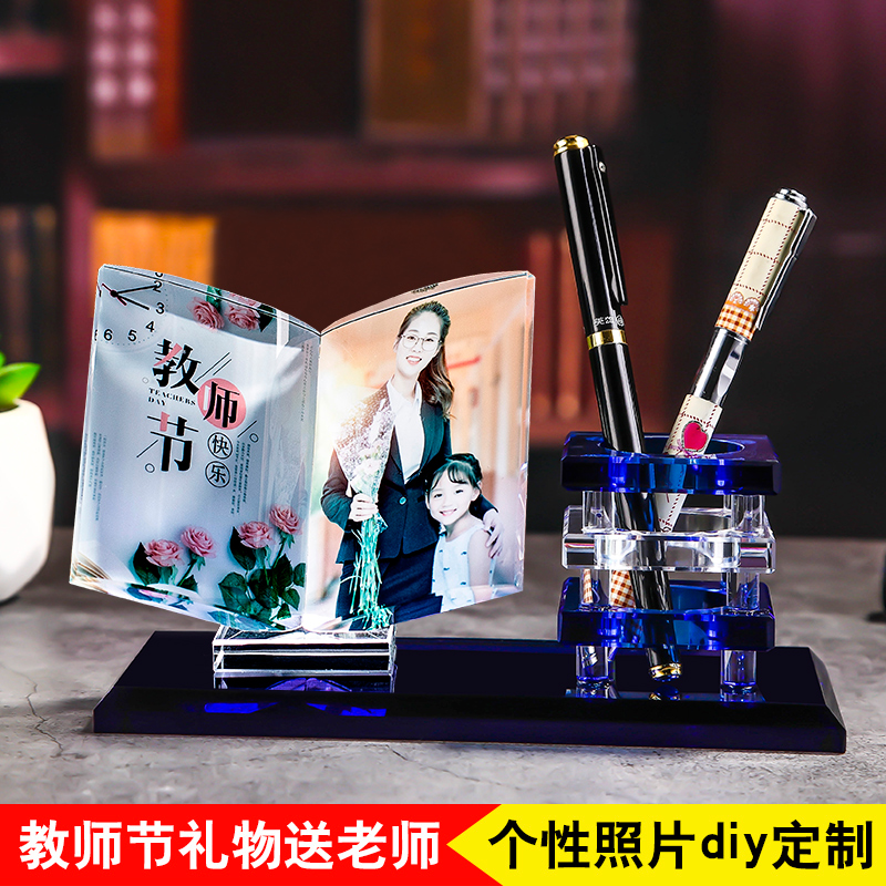 水晶笔筒定制毕业礼物送男老师女同学聚会教师节纪念品周年意师恩摆件