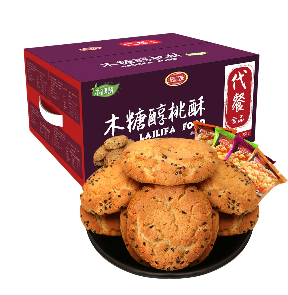 木糖醇桃酥饼干中老年食品年货礼盒送礼 4.