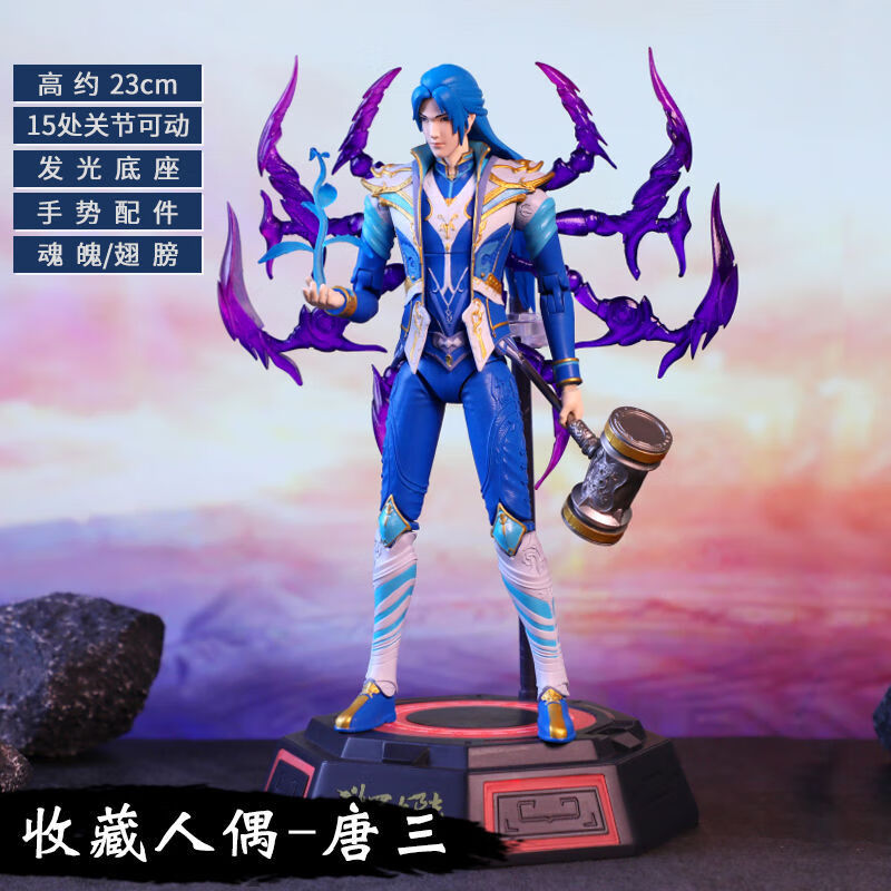 唐三手办模型立体 斗罗大陆手办周边玩具唐三小舞模型收藏人偶公仔