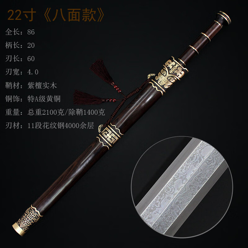 华智迈 高端胤字号宝剑 八面花纹钢剑赵云汉剑刀剑冷道具未开i刃 军